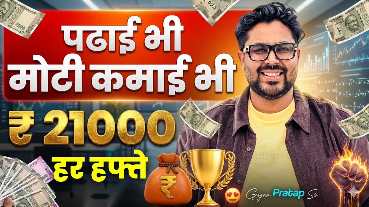 🔥 SSC Scholarship Program | Weekly Live Test | Win ₹51,000+ Every Week 💰Gagan Pratap Sir #ssc 
