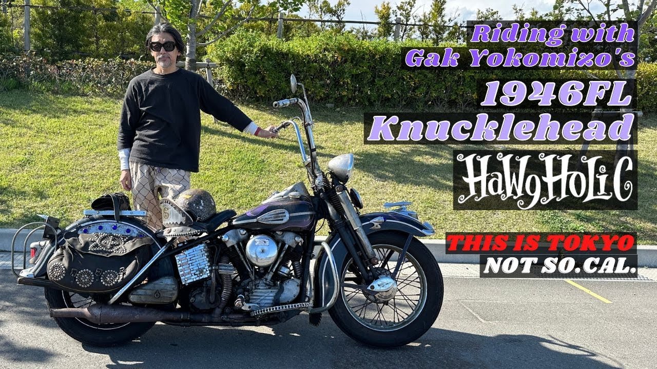 Gak Yokomizo's (Hawgholic) 1946 Knucklehead Chopper/Bobber! - Part 1
