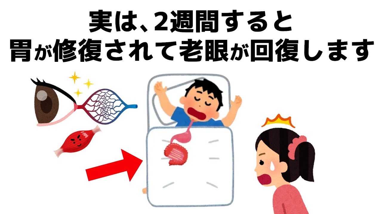 【雑学】誰かに話したくなる健康と人の役立つ雑学