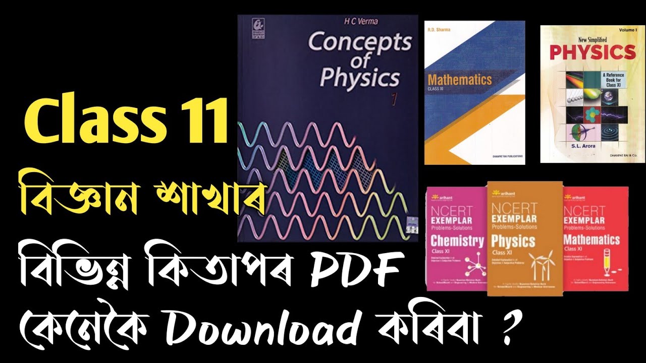 How To Dowload Class 11 Science Stream Books PDF || AHSEC || Let's Approach