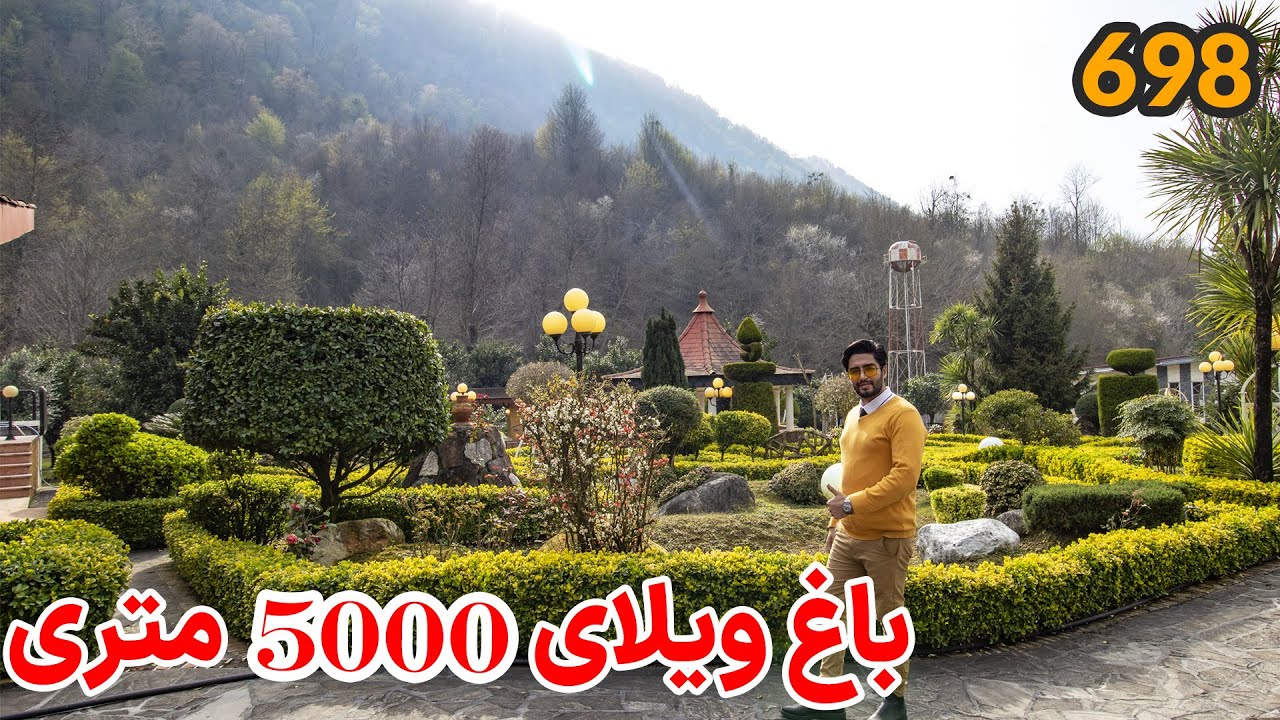ویلا شمال : خرید باغ ویلای 5000 متری پلاک یک جنگل در شمال با آقای ویلا