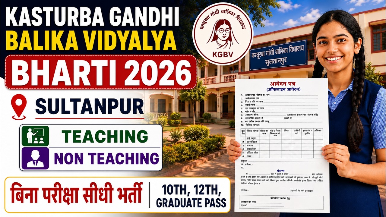 KGBV Sultanpur Recruitment 2026 | Kasturba Gandhi Balika Vidyalaya Teaching & Non-Teaching Vacancy