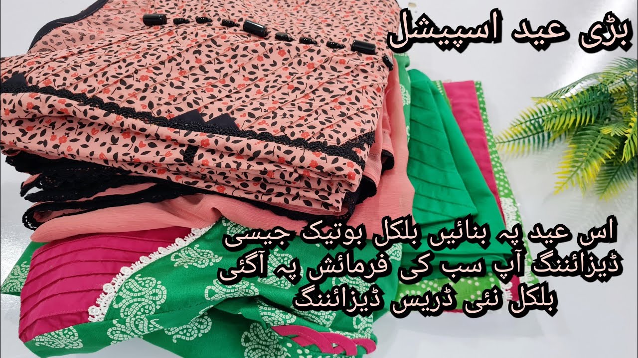 Most Demanding Dress Designing Ideas||Eid Special Front & Back Dress Designs||summer Dress Designs