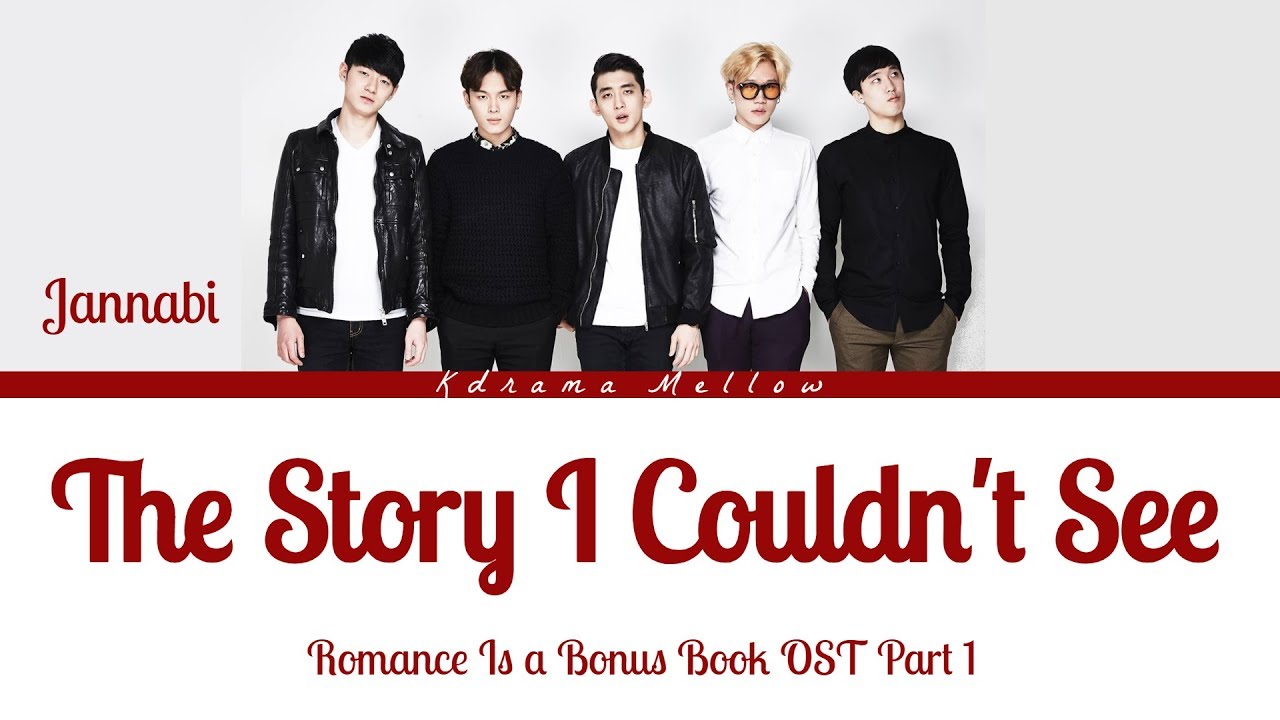 Jannabi 잔나비 - The Story I Couldn't See (Romance Is a Bonus Book OST Part 1) Lyrics (Han/Rom/Eng/가사)