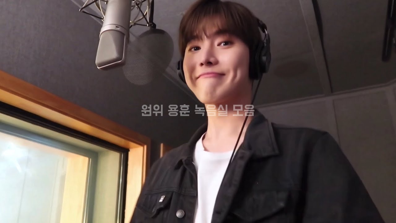 [원위/용훈] 녹음실 모음