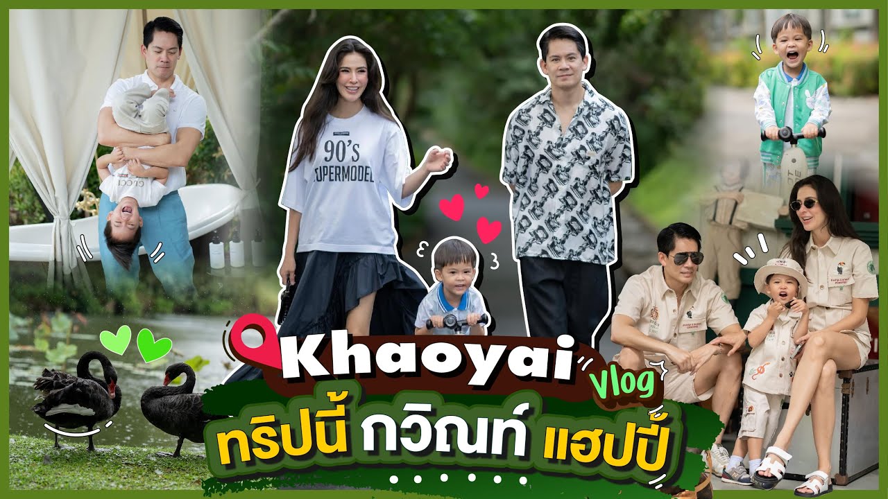 Khaoyai Vlog ทริปเขาใหญ่ กวิณท์แฮปปี้ 💖l EP.87 RITAKORN