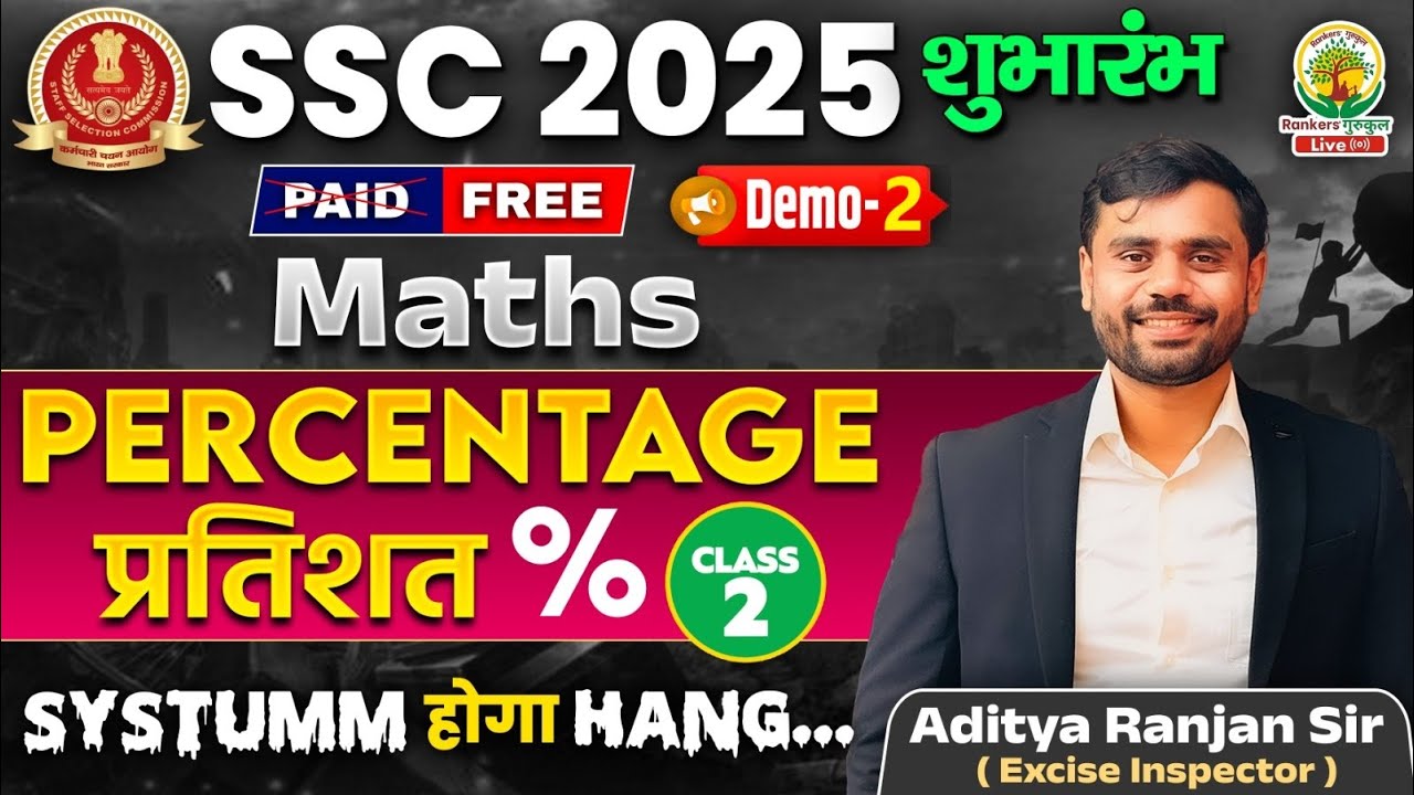 Demo Class 02 | Percentage (प्रतिशत) | SSC 2025 | For SSC CGL,CPO,CHSL,MTS | Aditya Ranjan Sir #ssc
