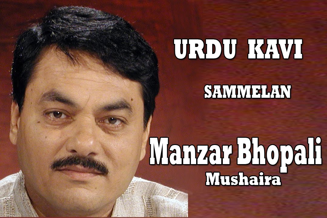 Manzar Bhopali Mushaira | Kidhar Ko Jayenge Ahle Safar Nahi Maloom | Insha Allah