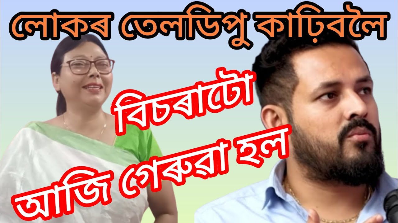 ধন্যবাদ দেই মুখ্য মন্ত্ৰী ক