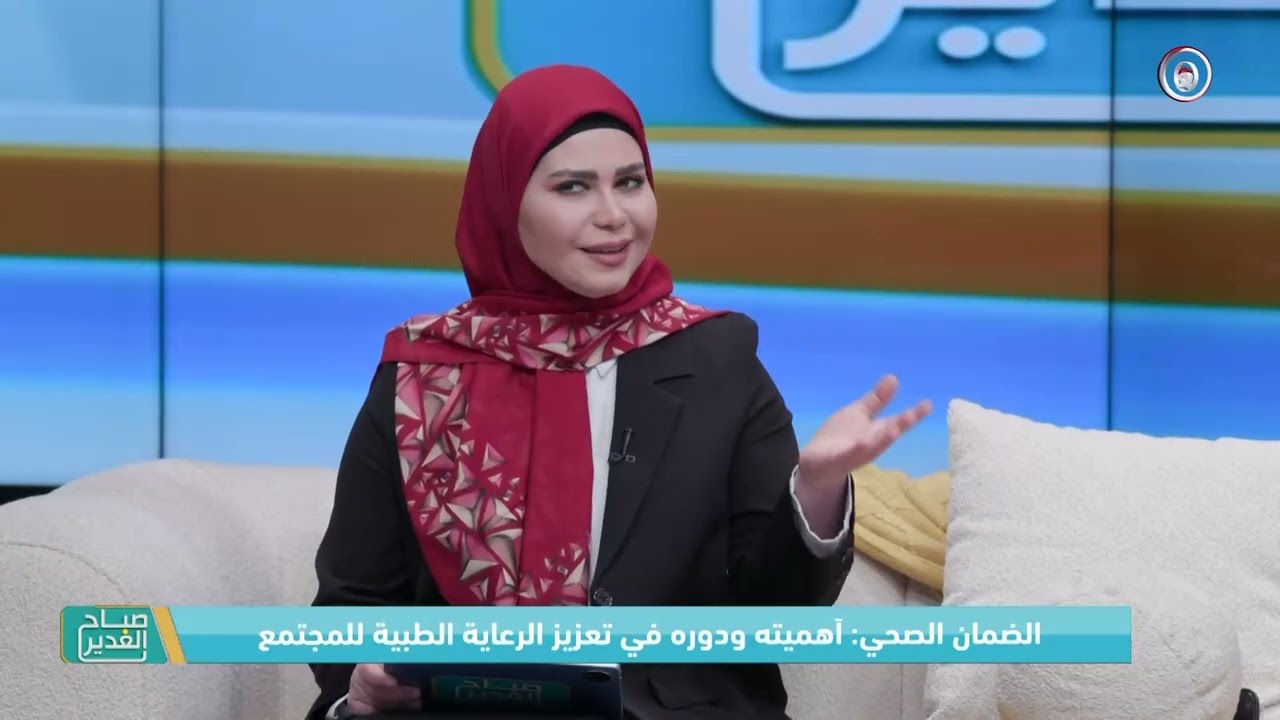 هل أنت مستحق للضمان الصحي؟ تعرف على كيفية التسجيل وتكاليف العلاج!