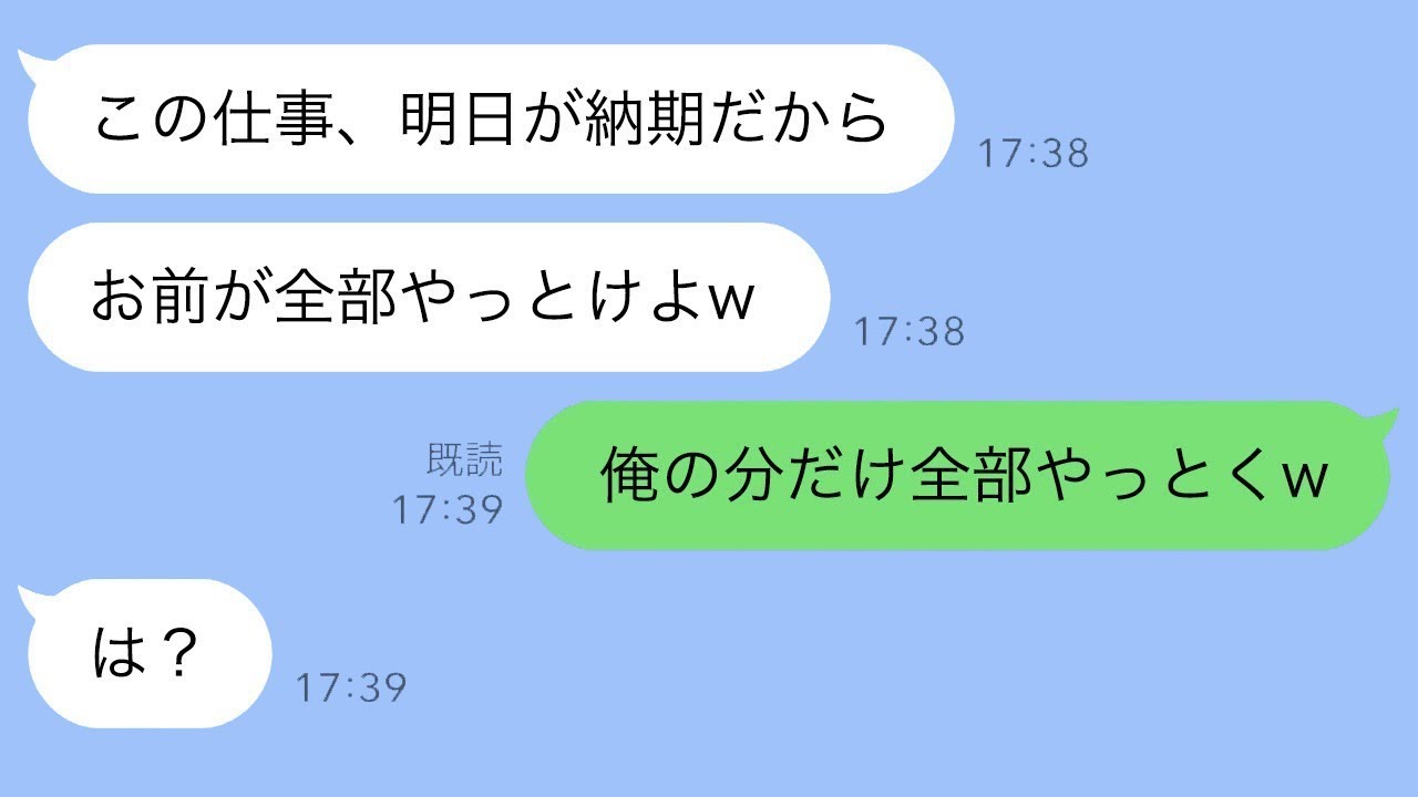 コネ入社同僚の無茶振りを完全スルーしたらとんでもない結末にwww【2ch】