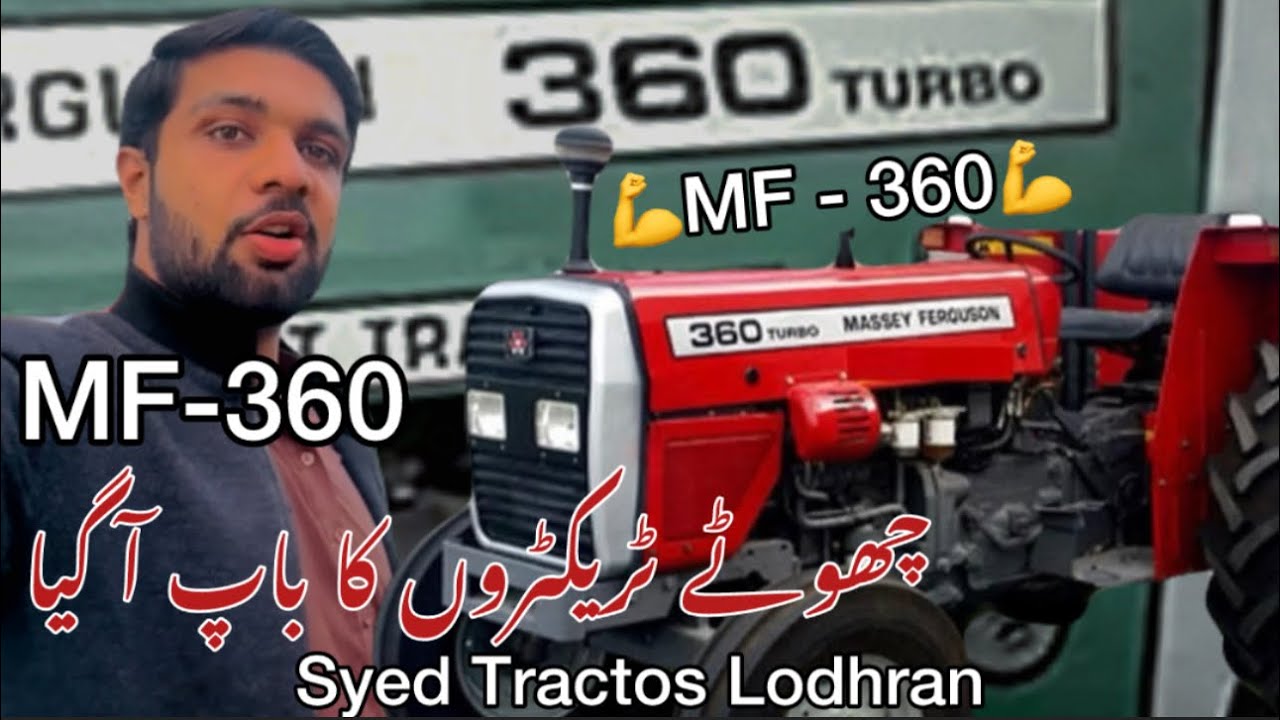 MF-360 | Mf 360 2025 | Millat 360 | Millat Tractor | 2025 Model Tractor | 360 2025 Model | 360 2025