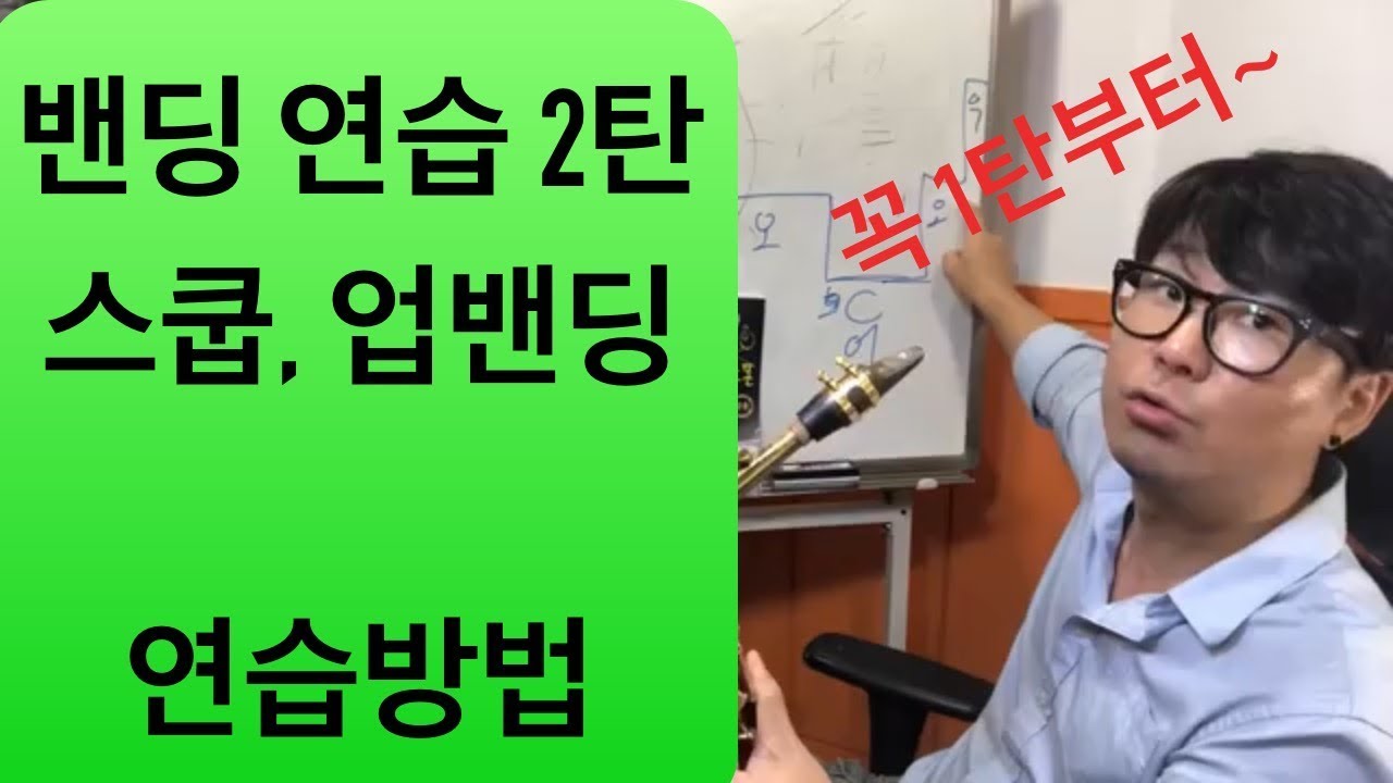 밴딩 2탄 스쿱,업밴딩 팻립을 사용하는 다양한 테크닉#83