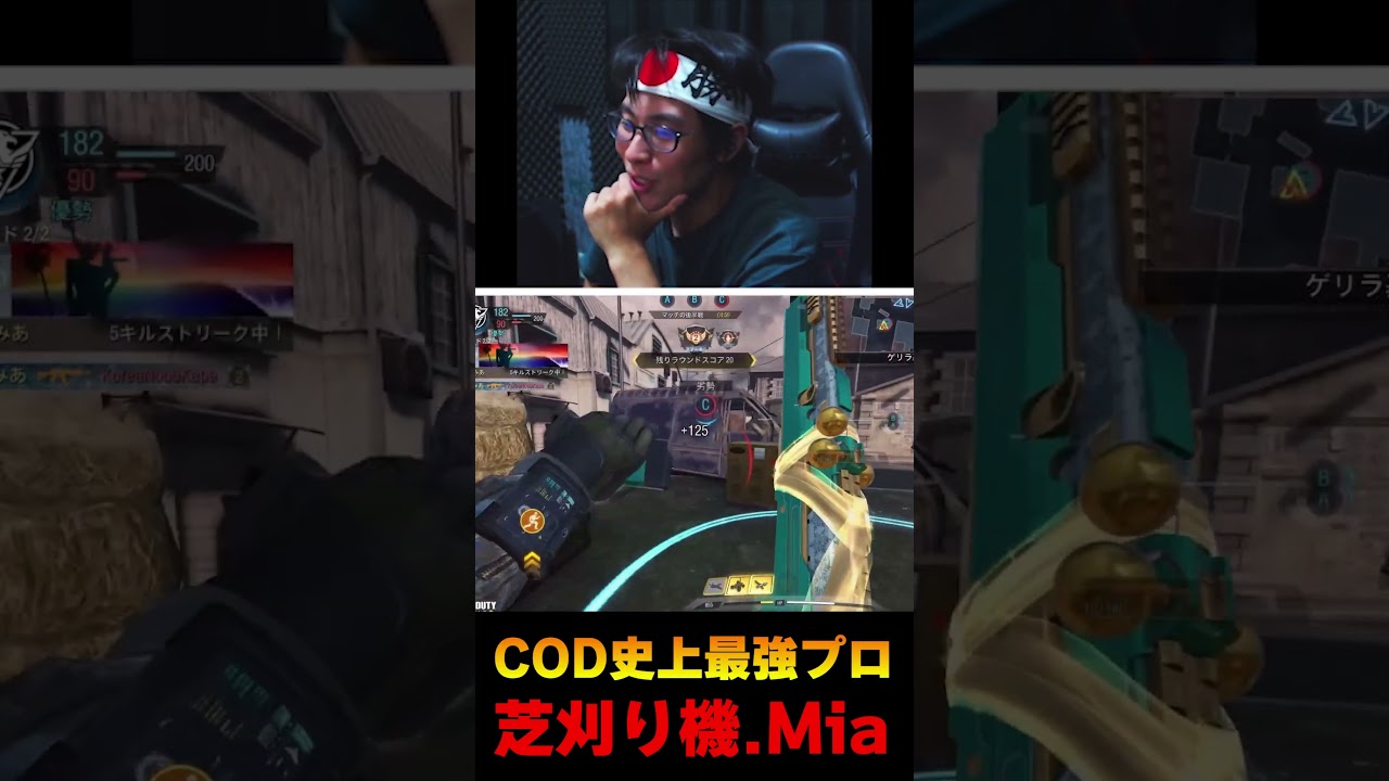現在は引退済みの『CODモバイル史上最強プロ-Mia』の人間離れした神プレーがこちら... |  #codmobile #最強  #KAME #codモバイル #codm
