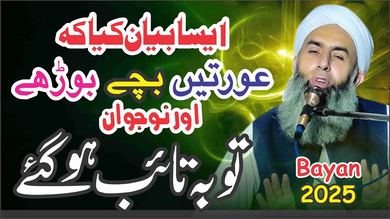 Pora Majma ne Toba Ker Li | 2025  | Life  Chang Bayan | Shaikh ul Hadees Peer Habibullah Naqshbandi