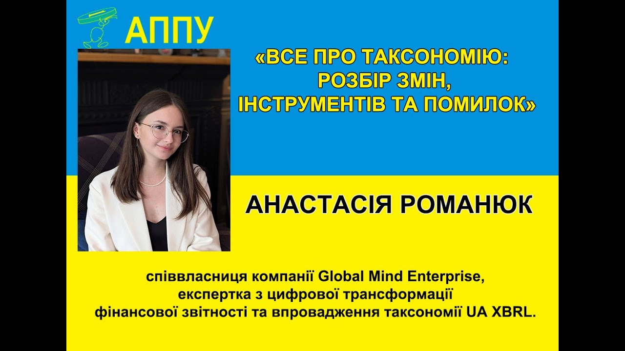 Все про таксономію: розбір змін, інструментів та помилок