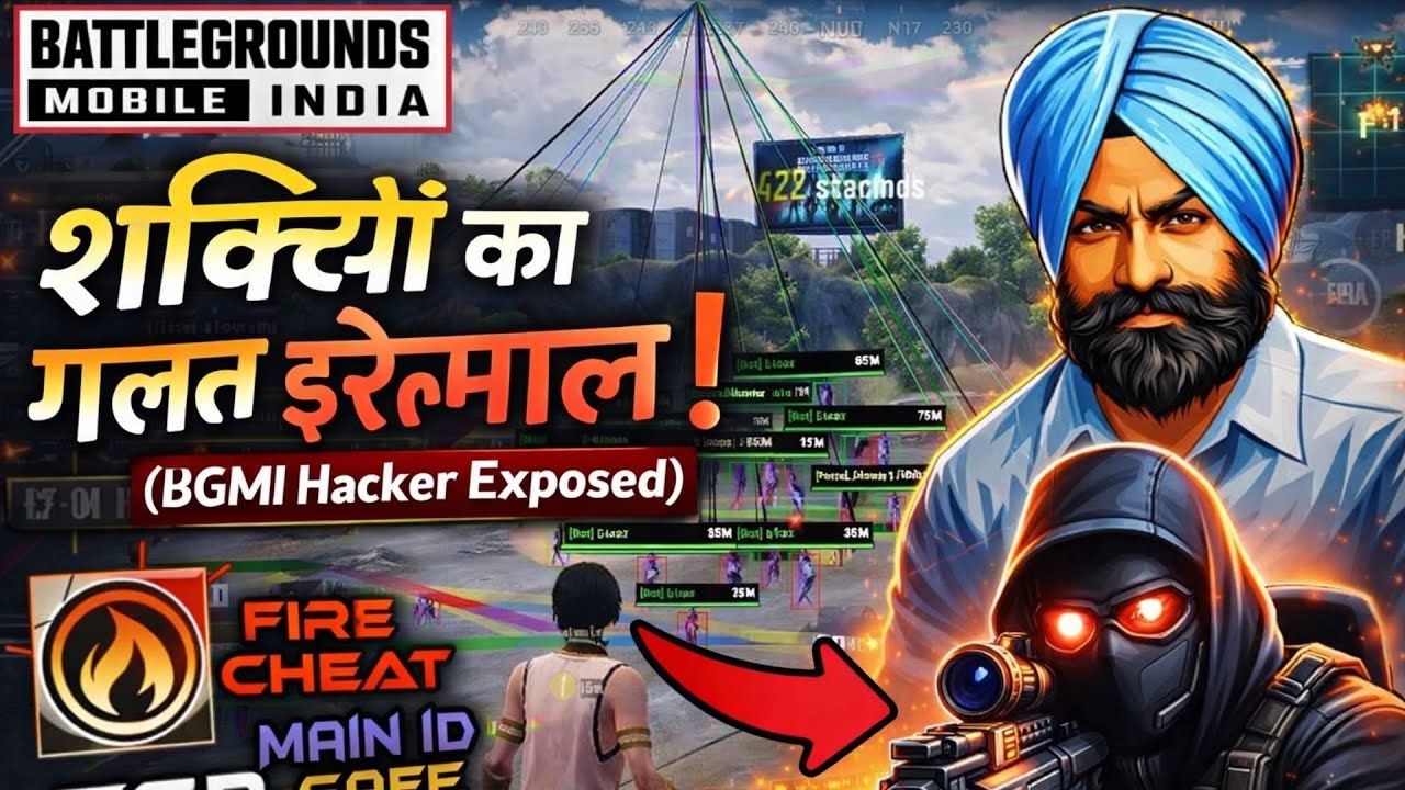 🔥 BGMI Hacker Exposed – शक्तियों का गलत इस्तेमाल 😡