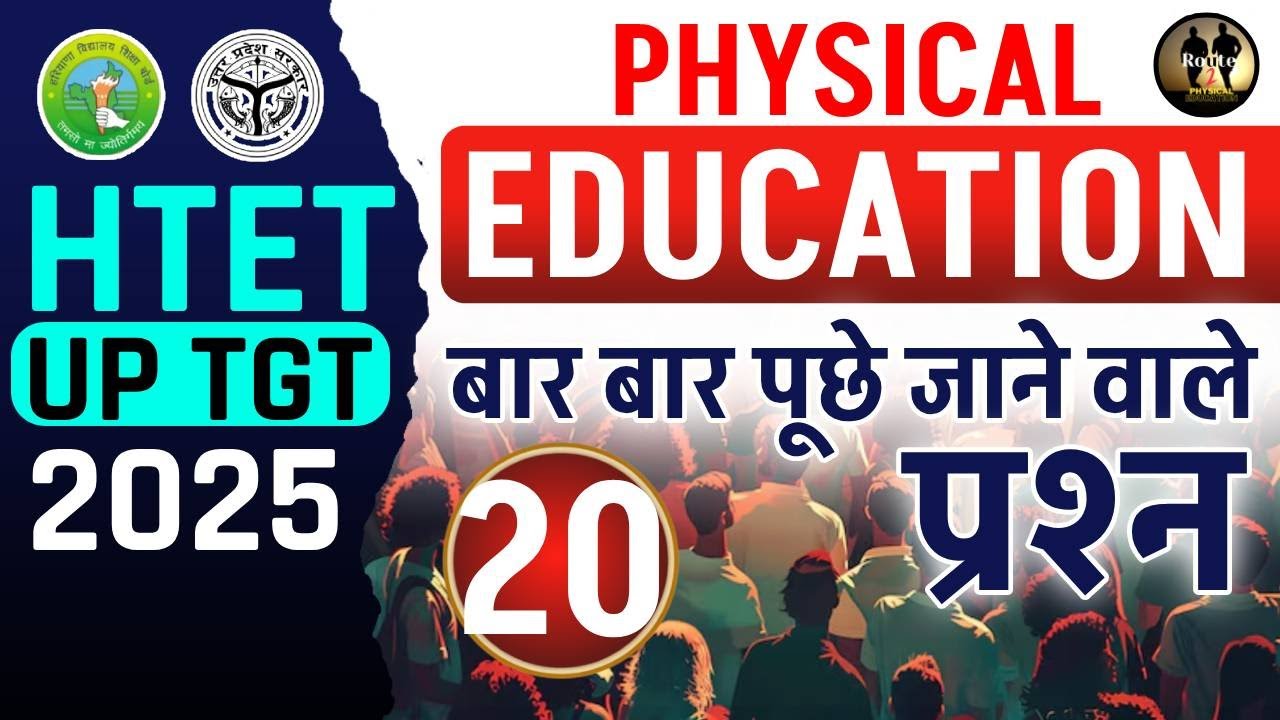 HTET 2025 | UP TGT | PHYSICAL EDUCATION | PHYSICAL EDUCATION MCQ SERIES #20 | BY R2PE