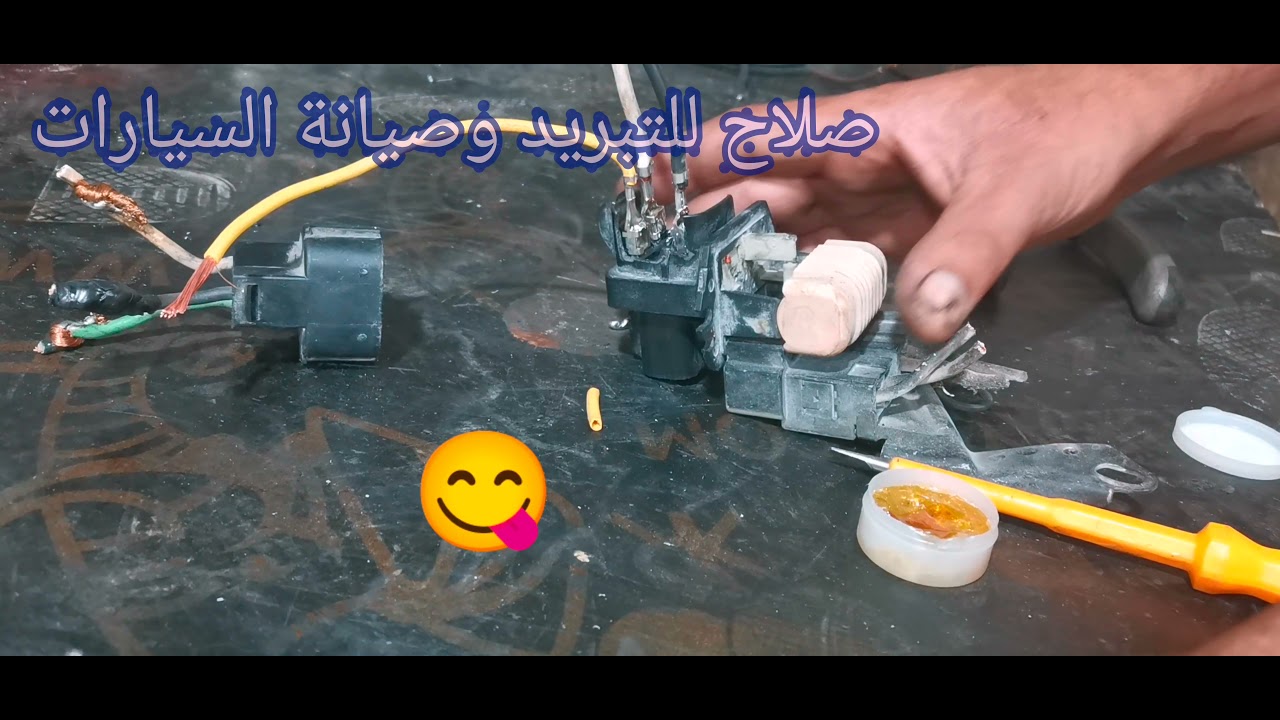 شاهد طريقة ربط فيشة المراوح للسيارات الكورية وتخلص من من توقف المروحة  وارتفاع حرارة المحرك