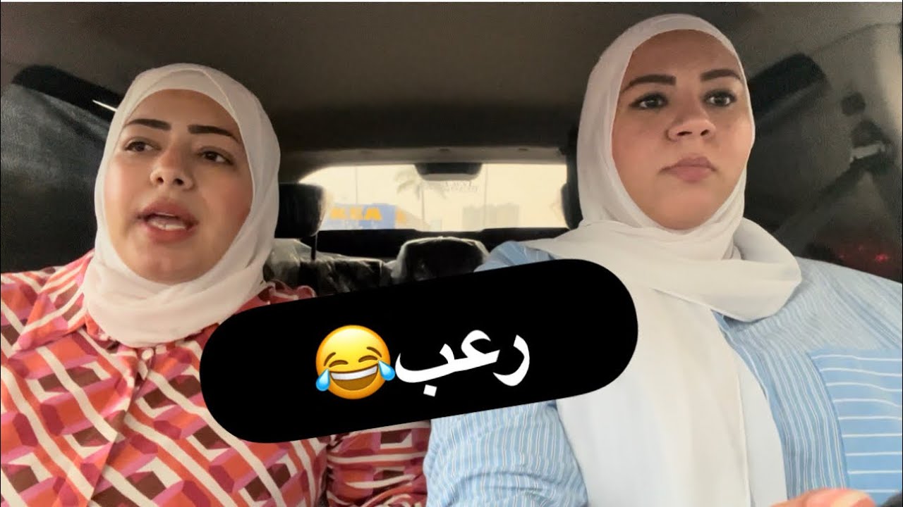 أول مرة أحلام تشوفني وأنا بسوق عربيتي الجديدة😅💃🏽السيول دمرتنا😹