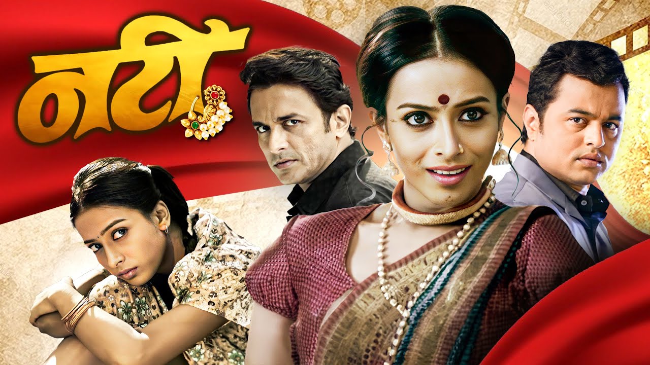 Nati (नटी) | New Superhit Marathi Emotional Movie | Subodh Bhave, Ajinkya Deo & Teja Devkar