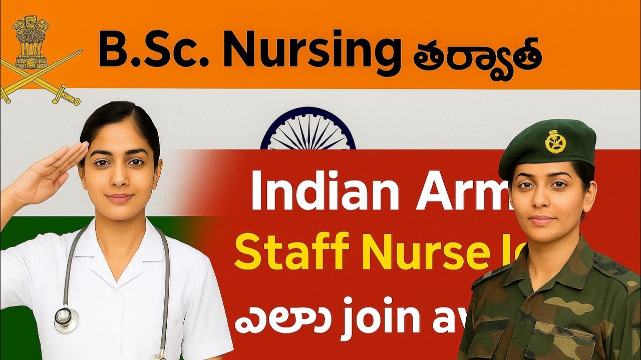 After B.sc #Nursing #Military Nursing Service(MNS) lo Join అవ్వడం ఎలా ?#Eligibility #selection #why