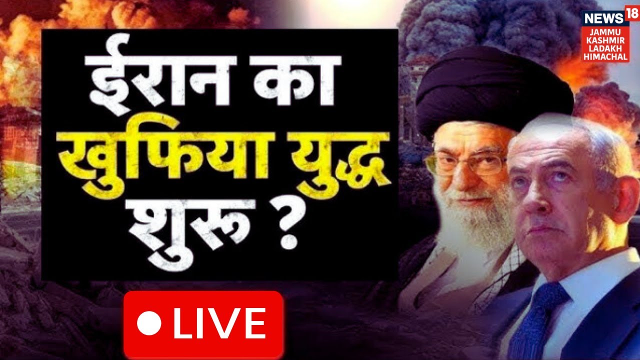 Iran vs America War | USS Abraham Lincoln ईरान के घेरे में? | Khamenei | Trump | Putin | N18G