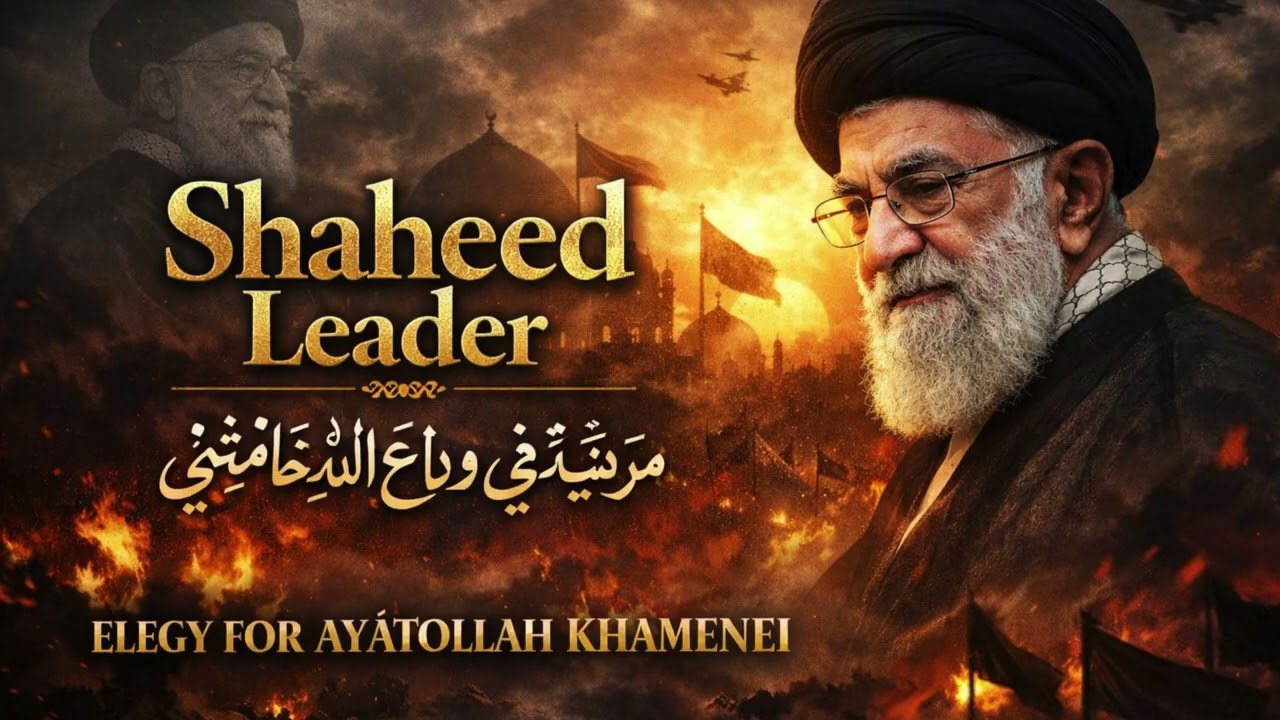 Shaheed Leader &ndash; Elegy for Ayatollah Ali Khamenei | Emotional Arabic Nasheed Tribute