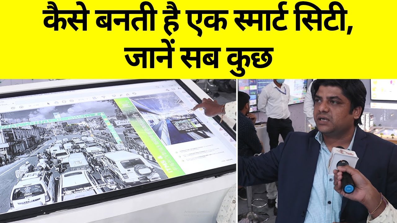 इन बदलावों के साथ Lucknow बना Smart City, जानें सब कुछ | Lucknow Smart City and its features