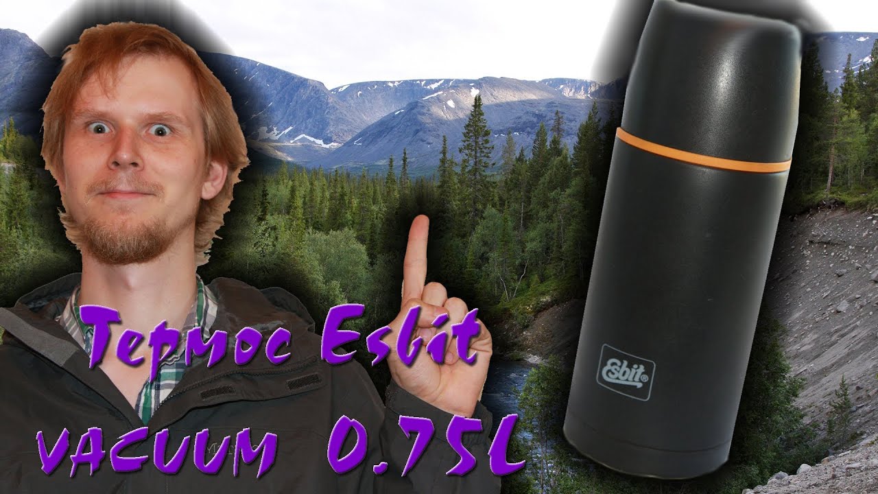 Термос Esbit VACUUM FLASK 0.75L (VF750ML)