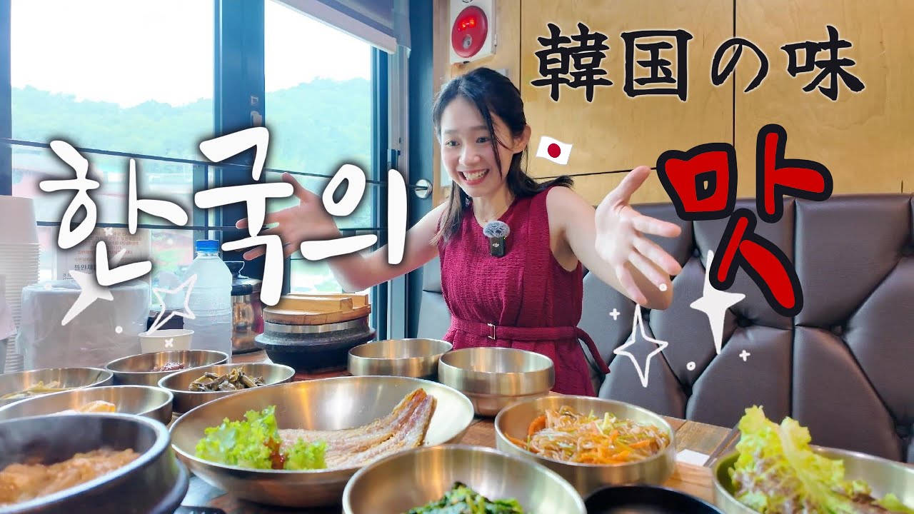 반찬이 몇개?! 한정식에 반한 일본여자🥹