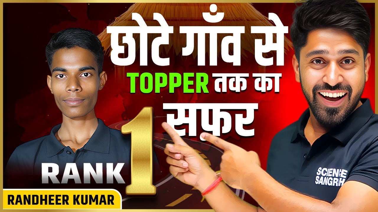Bihar Board Topper RANK #1 Interview | RANDHEER KUMAR | Topper Interview Class 12 2025