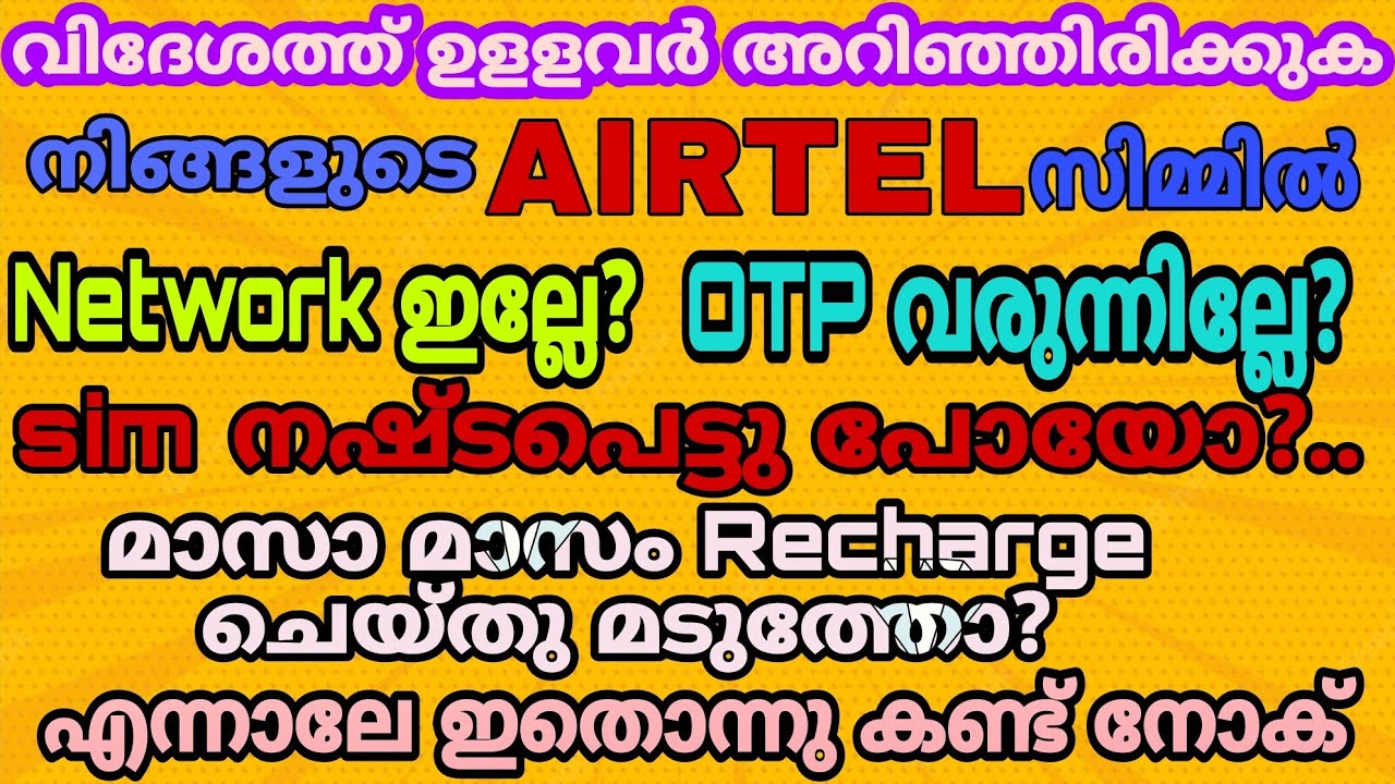 Airtel International Roaming Prepaid Plan For 2023 And Full Deatials