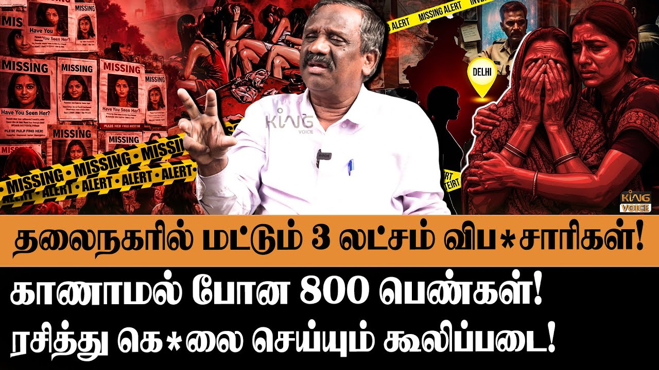 தலை நகரத்தில் காணாமல் போன 800 பெண்கலின் நிலைமை? Journalist pandiyan Decodes Delhi Missing Case
