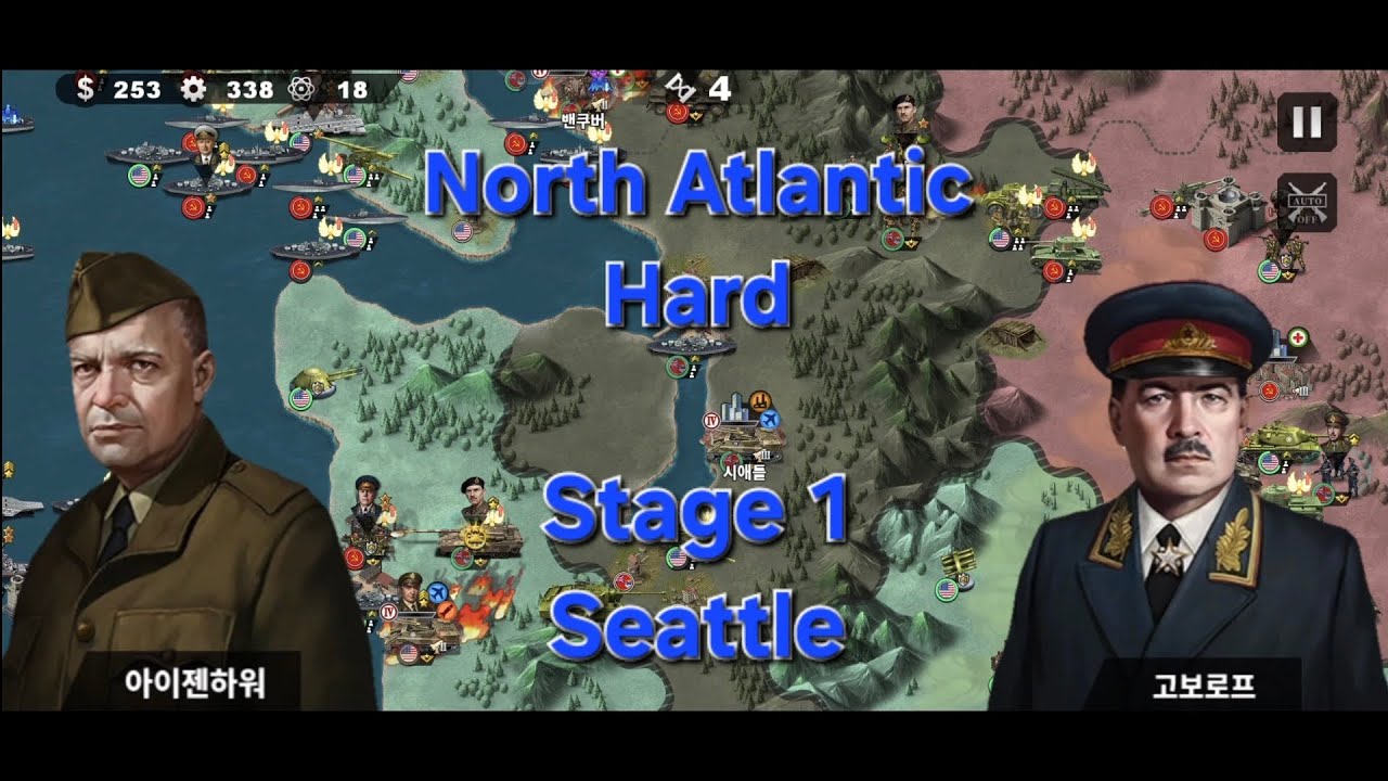 [세계정복자4/WC4] 북대서양 어려움 시애틀 연습용 / North Atlantic Hard Seattle Walkthrough