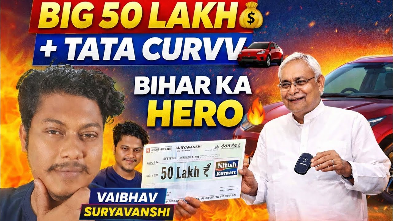 🚨 Bihar ke CM ne diya 50 Lakh ka Inaam! | Vaibhav Suryavanshi ko Tata Curvv bhi mila 😱