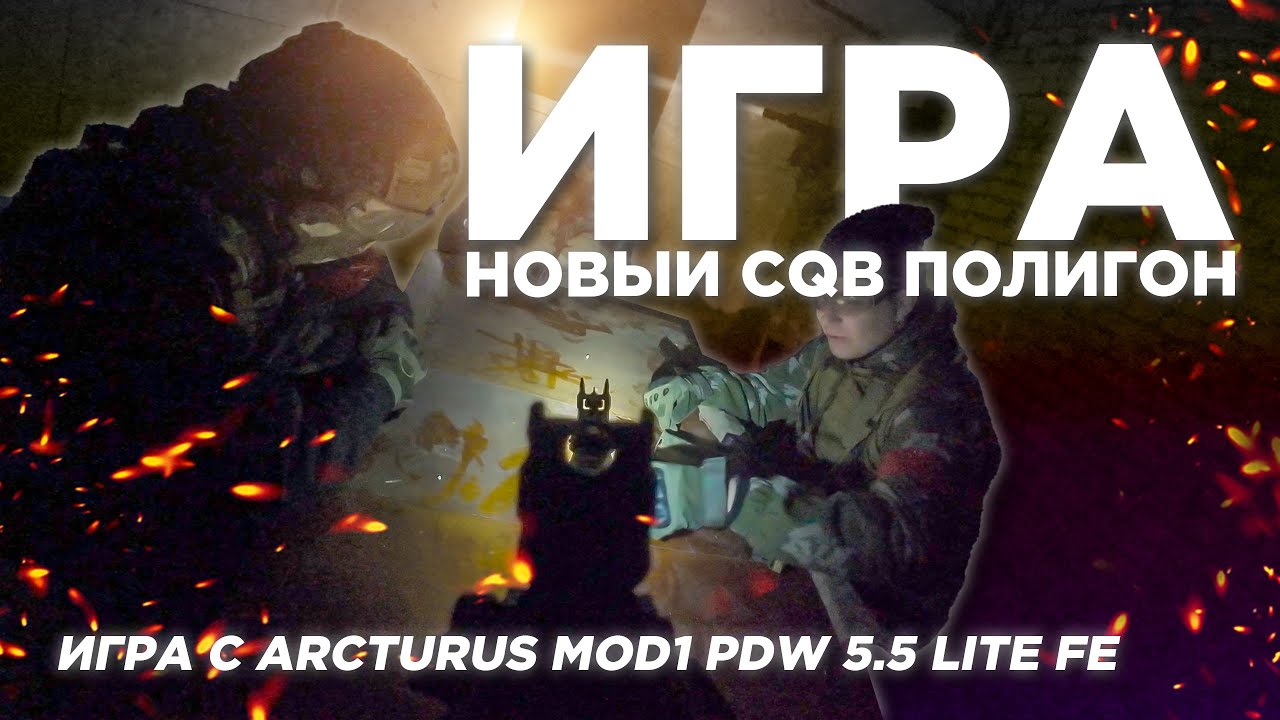 Страйкбольная игры, полигон Андеграунд, 11 минут динамики