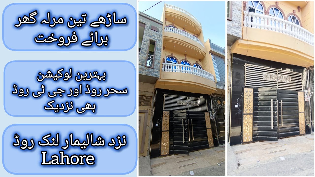 3.5- Marla Double Story Beautiful House for Sale near Shalimar Link Road Lahore 