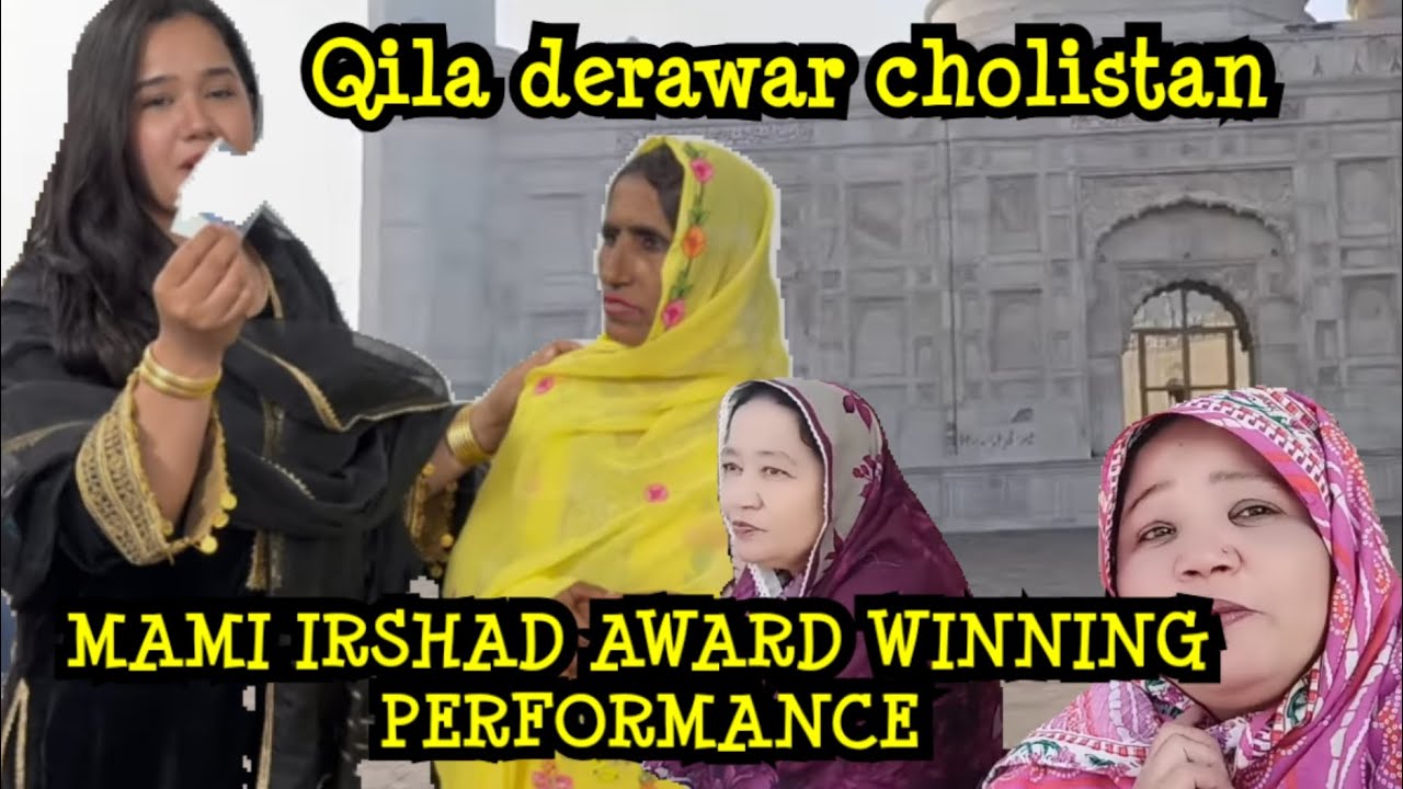 QILA DERAWAR CHOLISTAN _ SITARA KI CHOTI MAMI KI AWARD WINNING PERFORMANCE VS  JUDAI KI SRIDEVI 