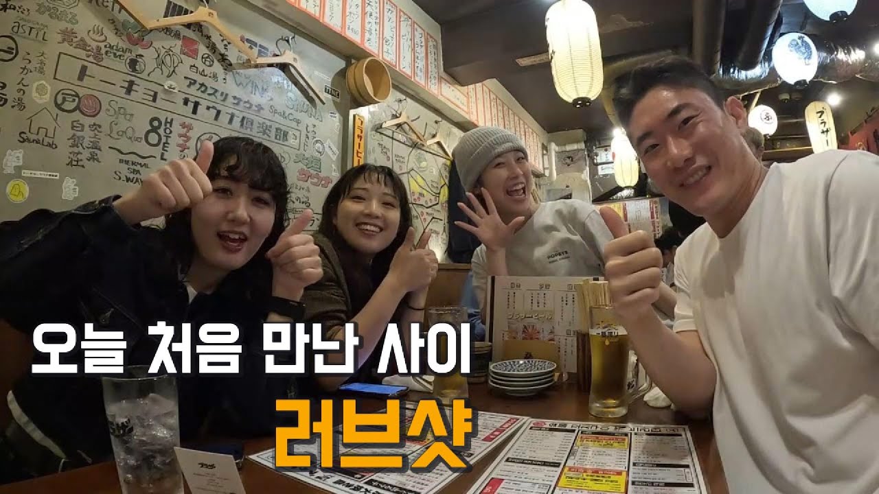 한국을 사랑하는 일본 친구들  [나고야EP2-2]