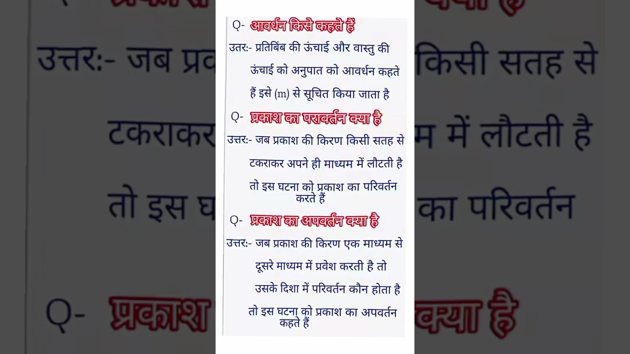 Class 10th exam 2025 physics questions answers
