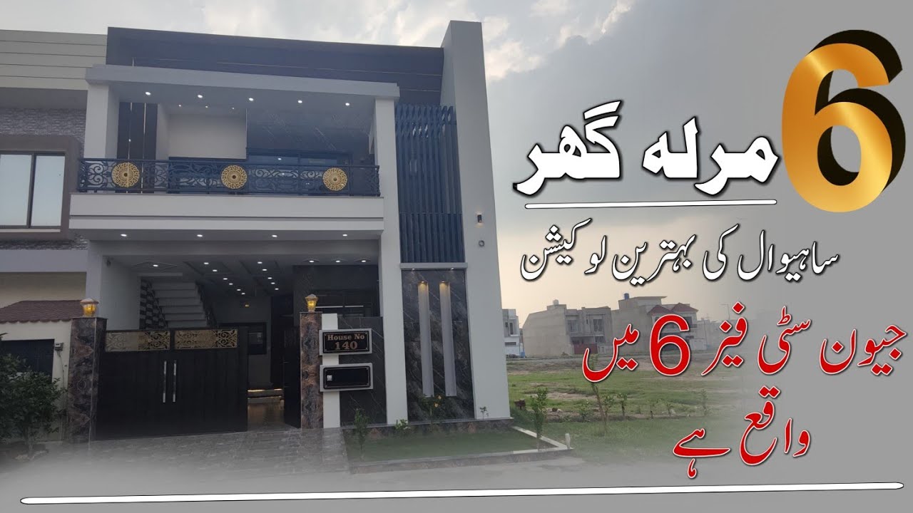 6 Marla Modern Design Available For You... The Beautiful Fasaad And Interior Work....