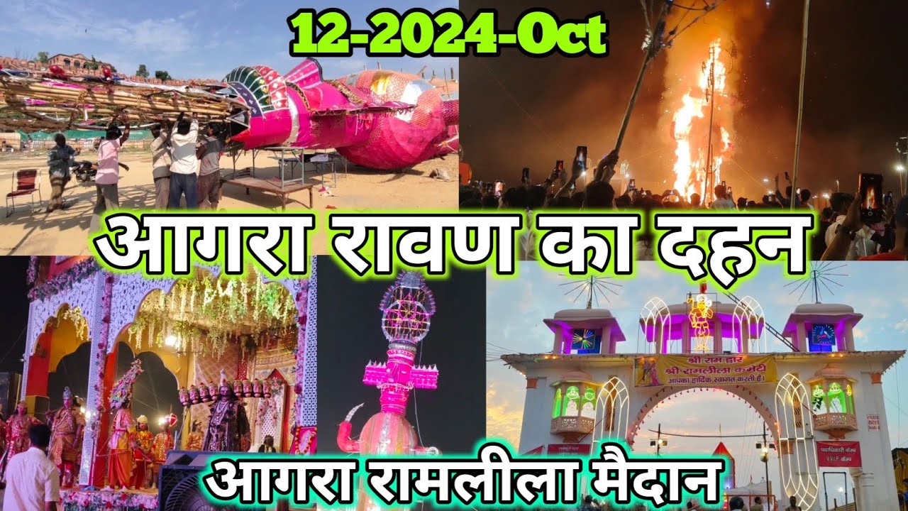 आगरा रावण का दहन 2024 का फूल वीडियो || agra Ravan dahan 2024 || Agra Ramleela Maidan 💥