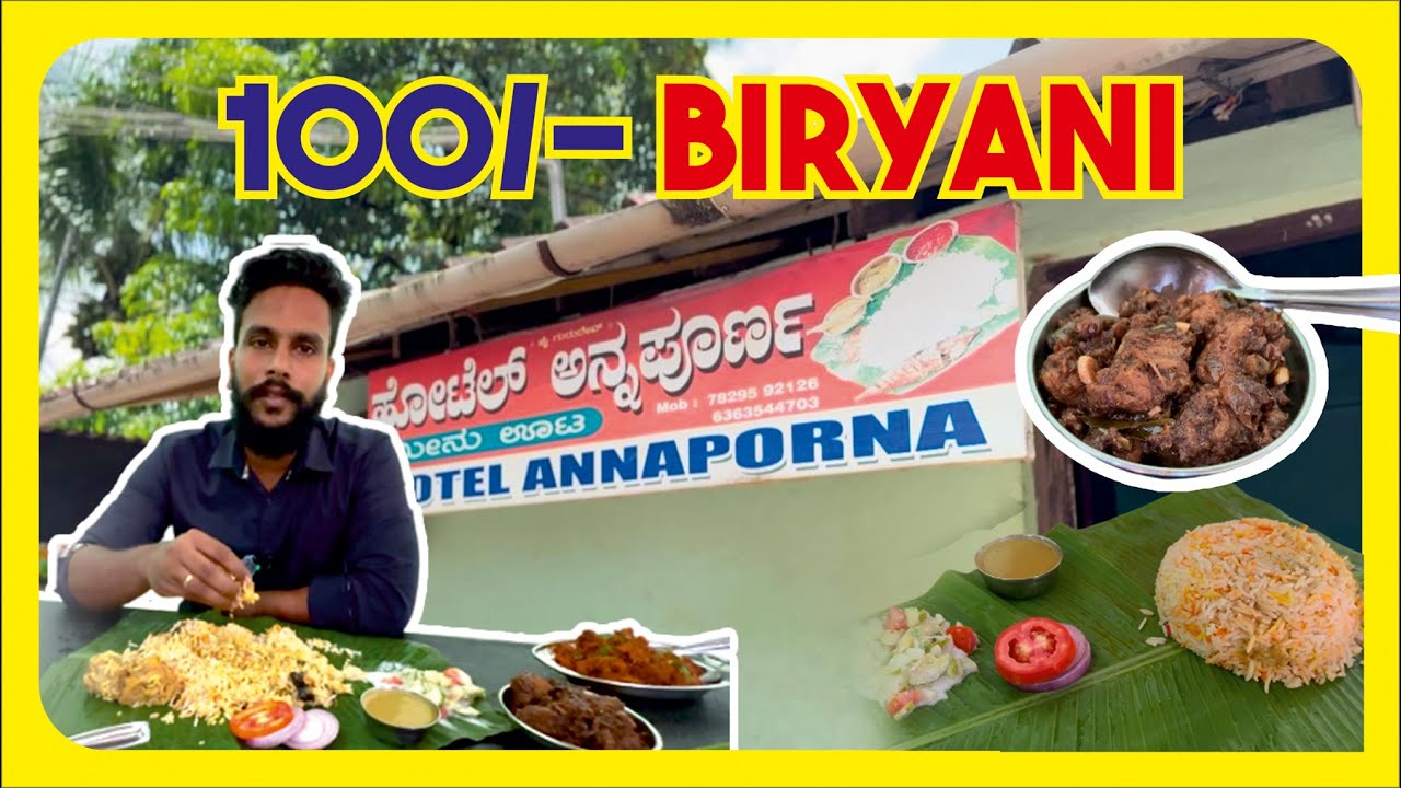 100/-  BIRIYANI in  UDYAVARA I  HOTEL ANNAPOORNA  I Support Local Business I Exploring Karavali