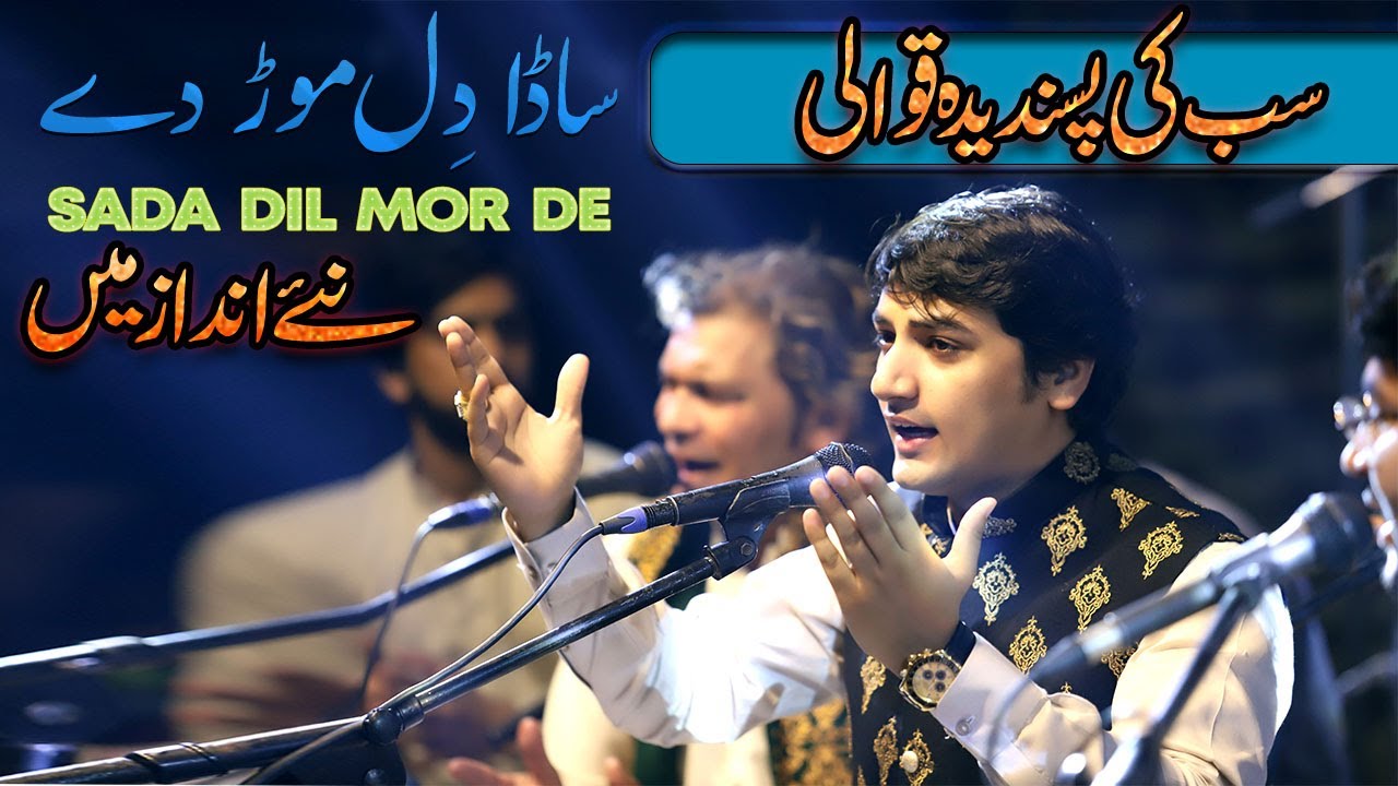 Sada Dil Mor De Live Qawwali 2022 By Bakhtyar Ali Santoo Khan Qawwal