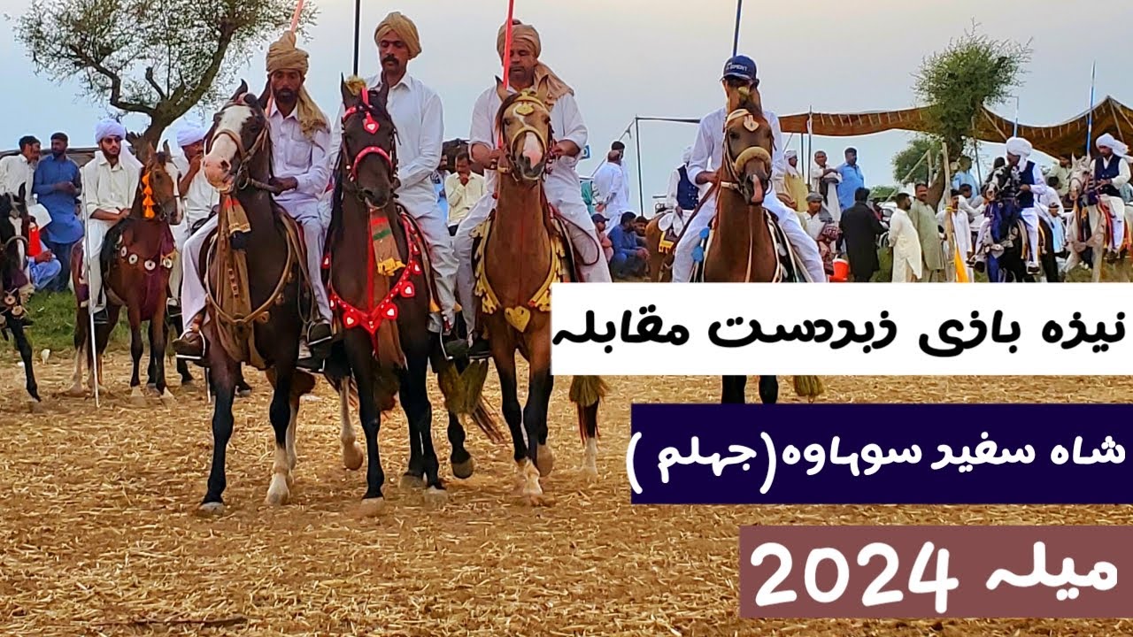 Neza bazi in pakistan || mela shah safeer || sakafat putwar