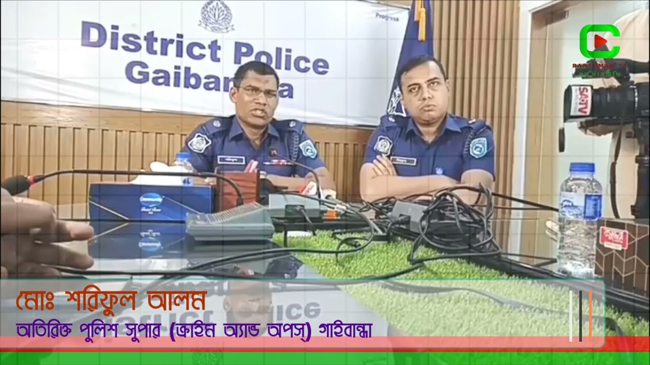 Gaibandha Police Super Press Breefing