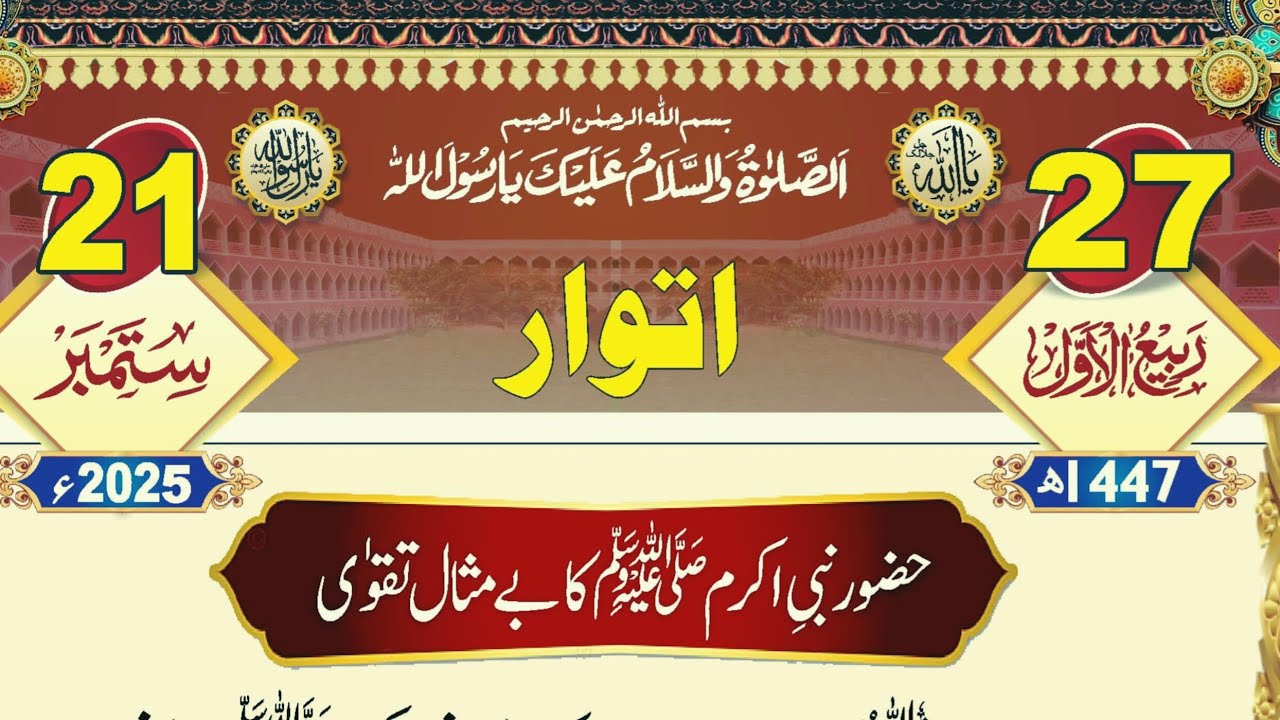 Al Quran  is live!