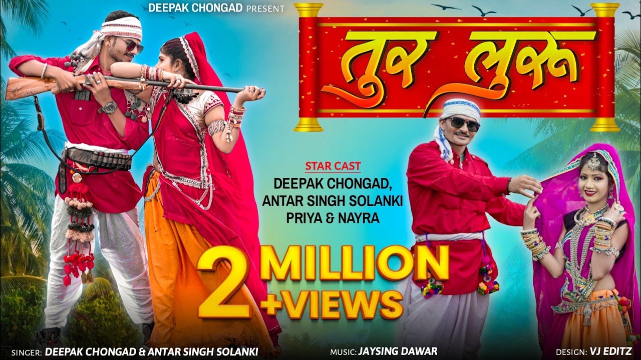 Tur Luru (तुर लूरु) | Aadiwasi Video Song 2021 | Deepak Chongad & Antar Singh Solanki |