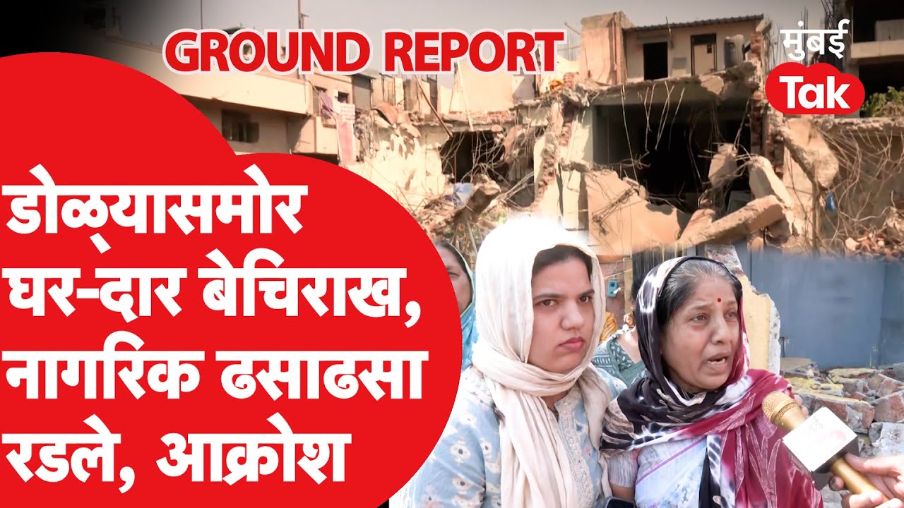 Kudalwadi Demolition: घर पाडलं जाताना महिला ढसाढसा रडली, कुदळवाडी, चिखलीतील भयावह दृष्य